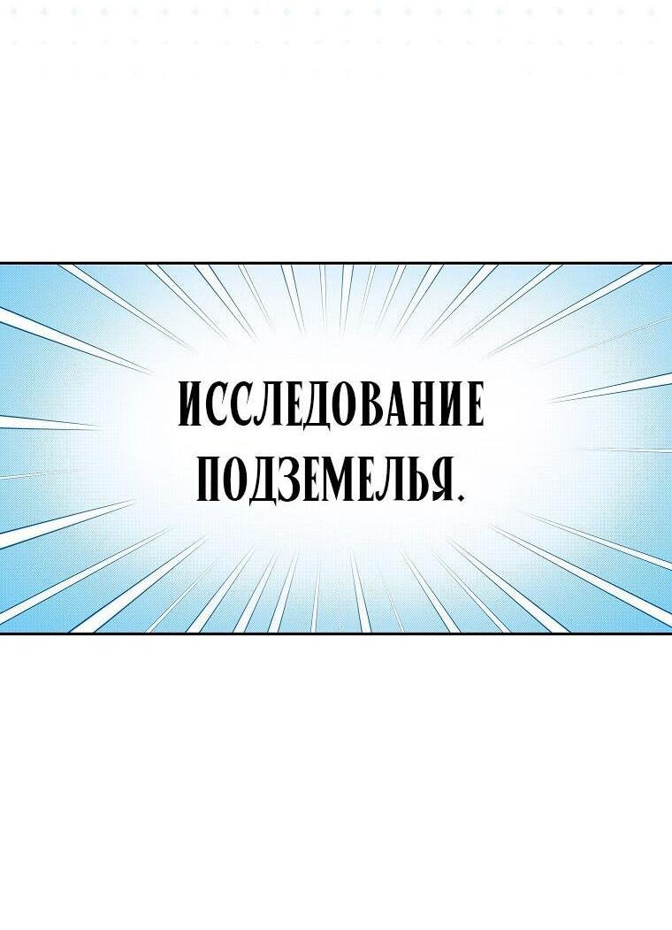 Read Незначительный персонаж собственной истории The Novel's Extra RU Manga Online
