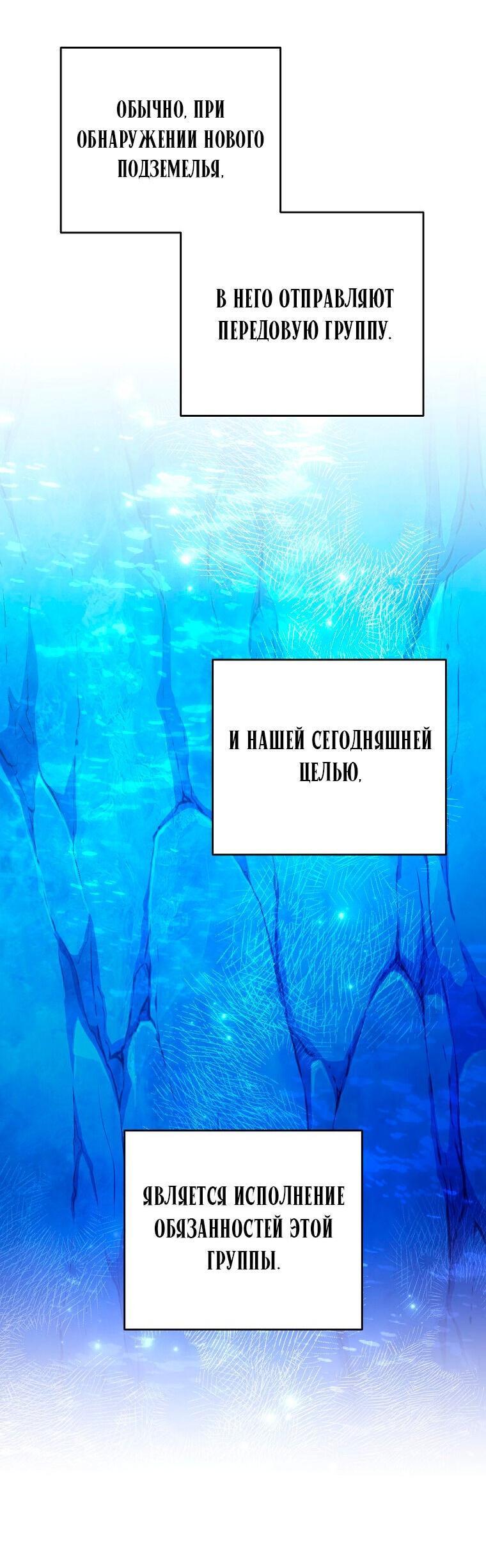 Read Незначительный персонаж собственной истории The Novel's Extra RU Manga Online