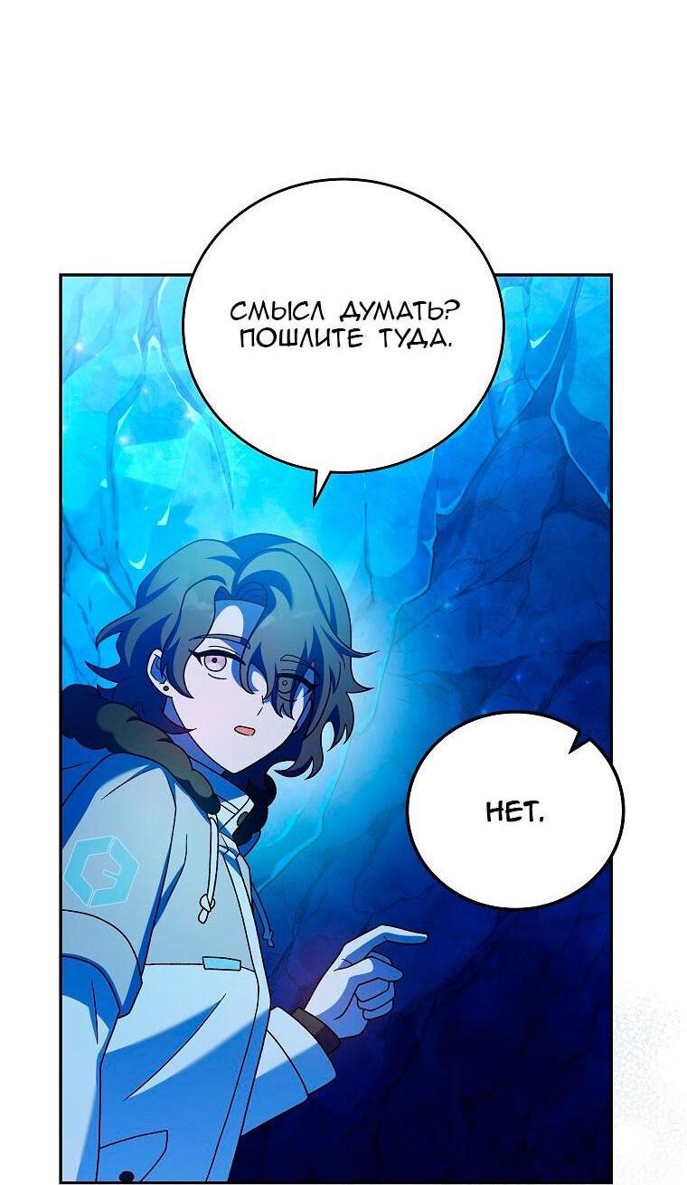 Read Незначительный персонаж собственной истории The Novel's Extra RU Manga Online