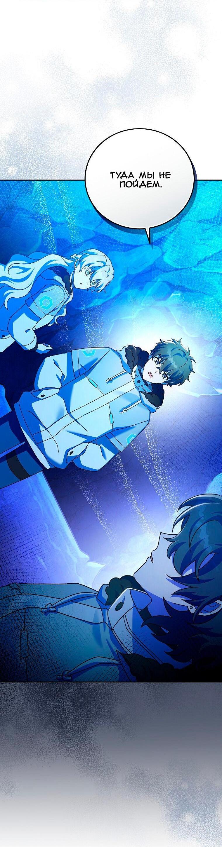 Read Незначительный персонаж собственной истории The Novel's Extra RU Manga Online