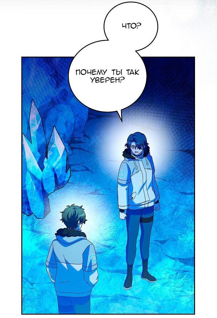 Read Незначительный персонаж собственной истории The Novel's Extra RU Manga Online