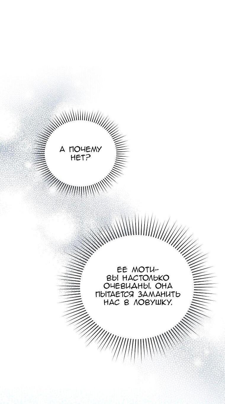 Read Незначительный персонаж собственной истории The Novel's Extra RU Manga Online