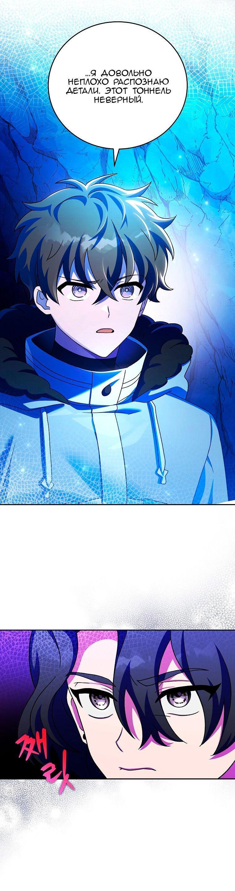 Read Незначительный персонаж собственной истории The Novel's Extra RU Manga Online