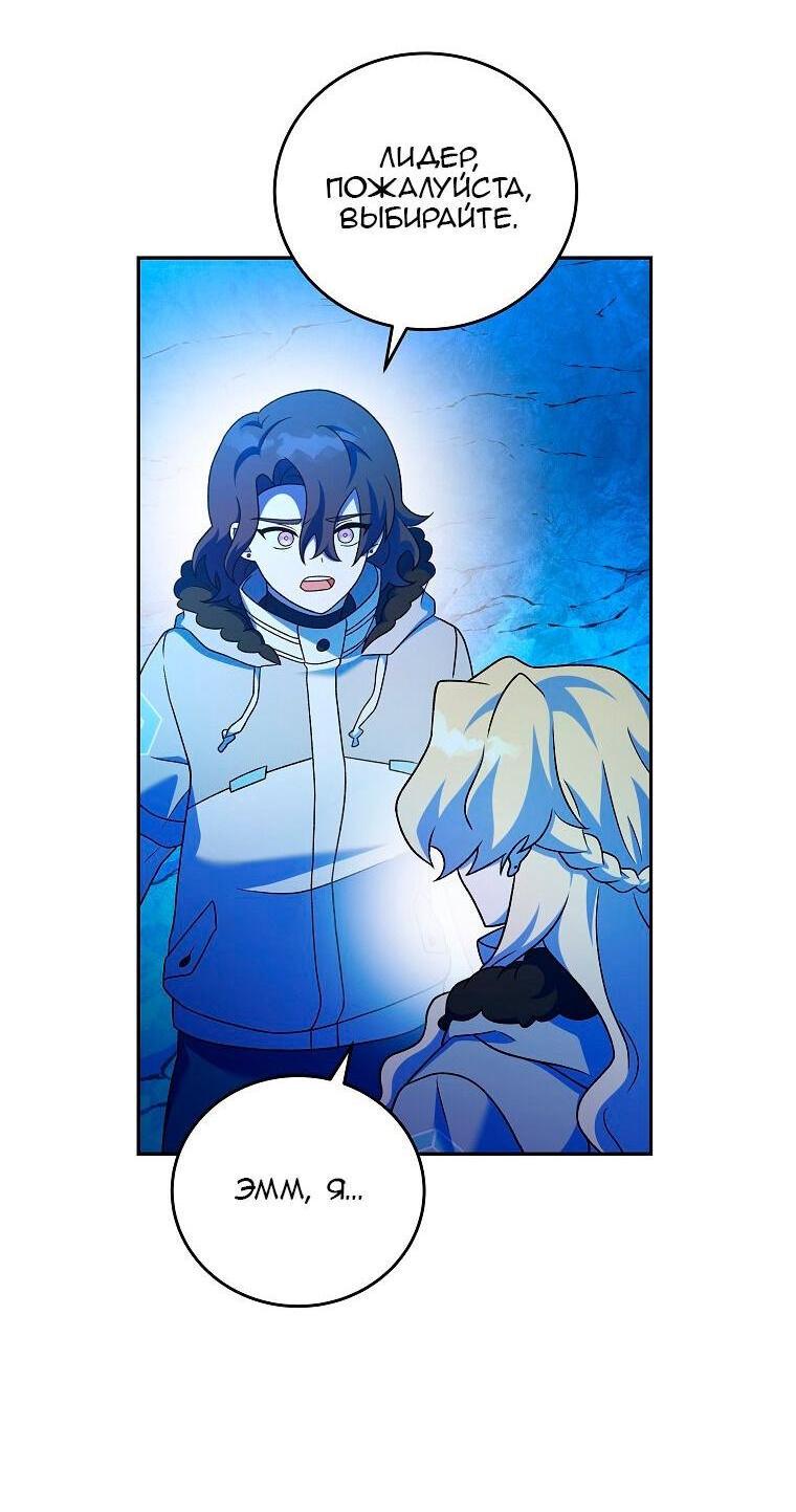 Read Незначительный персонаж собственной истории The Novel's Extra RU Manga Online