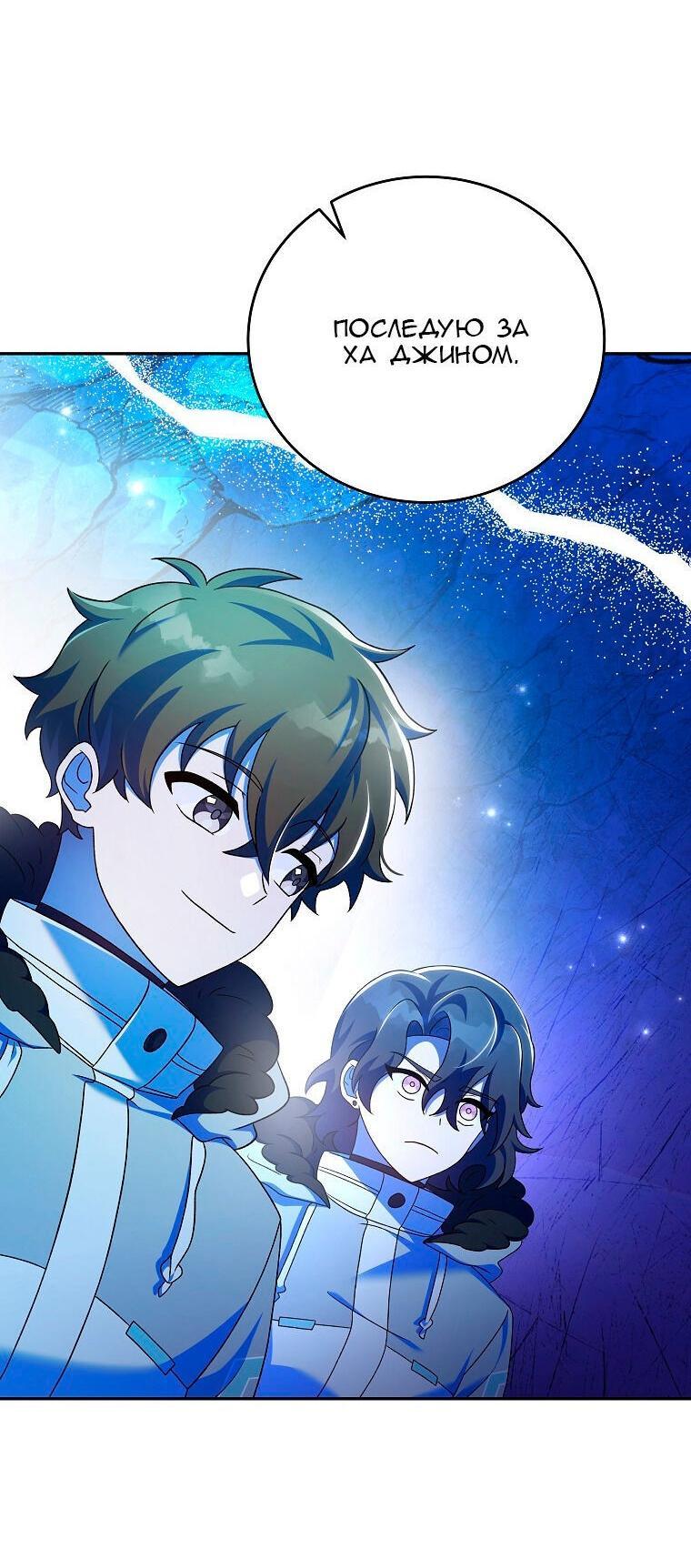 Read Незначительный персонаж собственной истории The Novel's Extra RU Manga Online