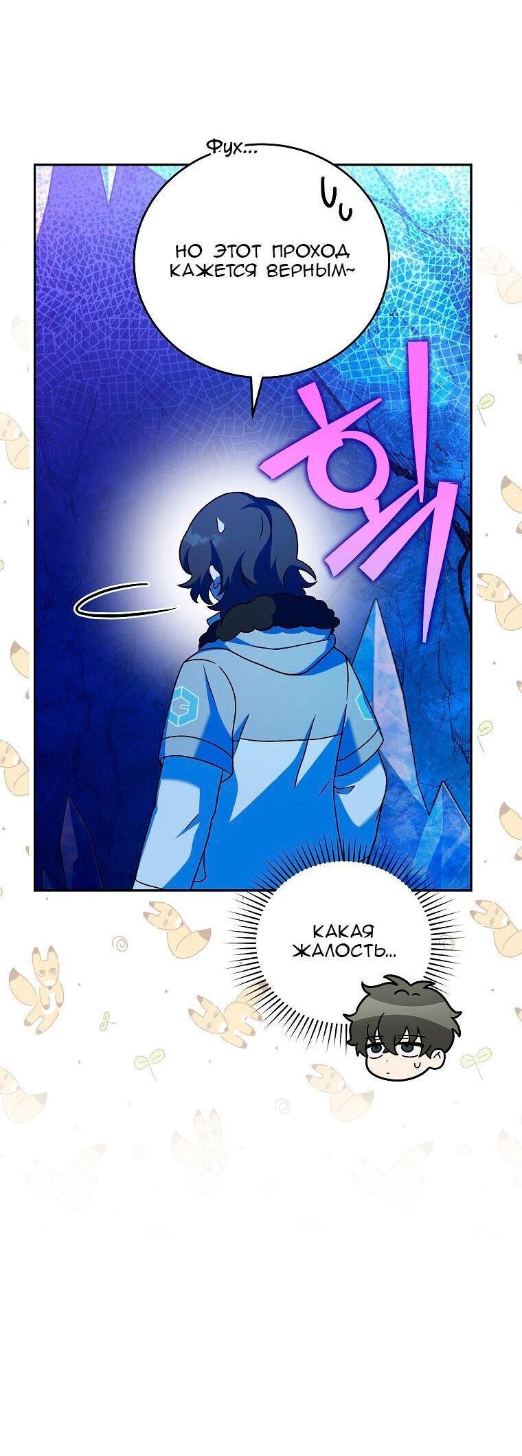 Read Незначительный персонаж собственной истории The Novel's Extra RU Manga Online