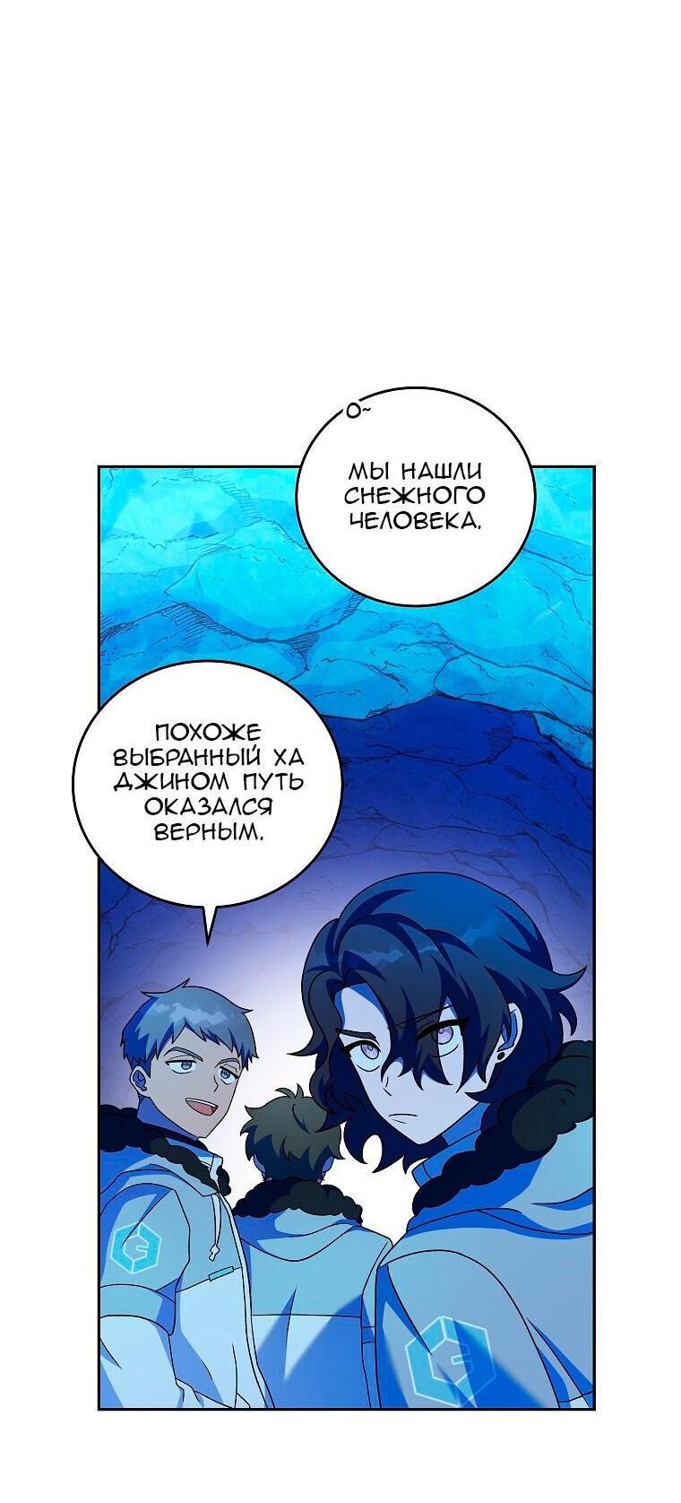 Read Незначительный персонаж собственной истории The Novel's Extra RU Manga Online