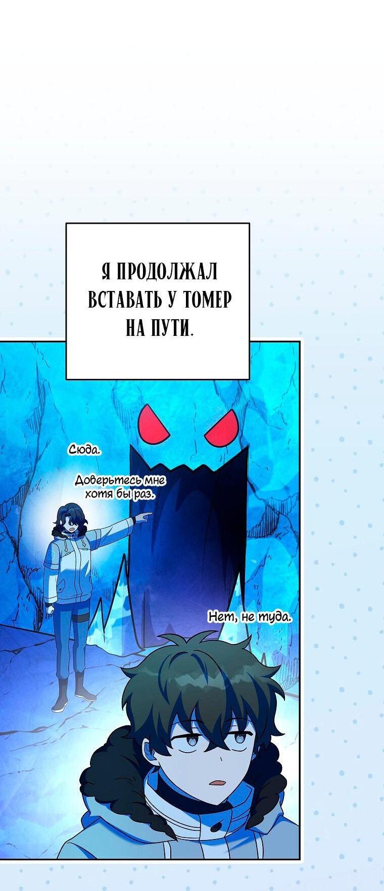 Read Незначительный персонаж собственной истории The Novel's Extra RU Manga Online
