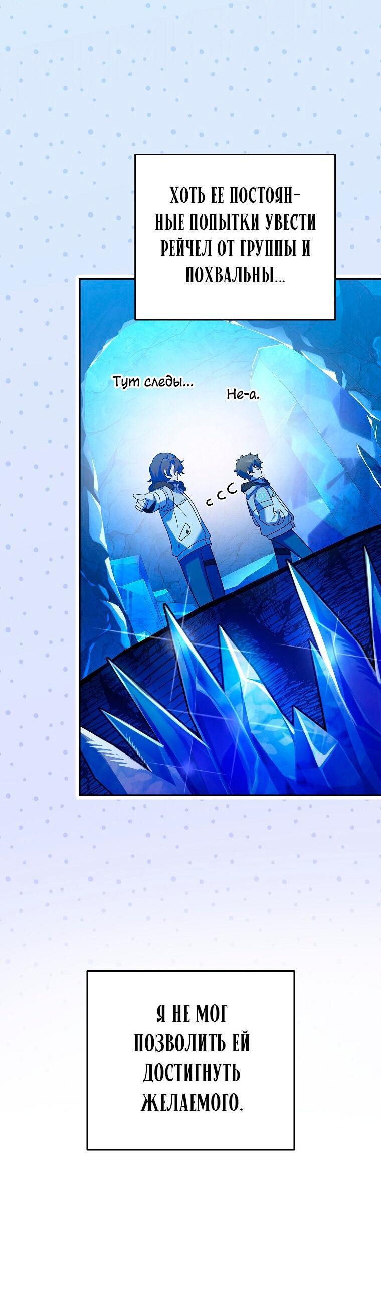 Read Незначительный персонаж собственной истории The Novel's Extra RU Manga Online