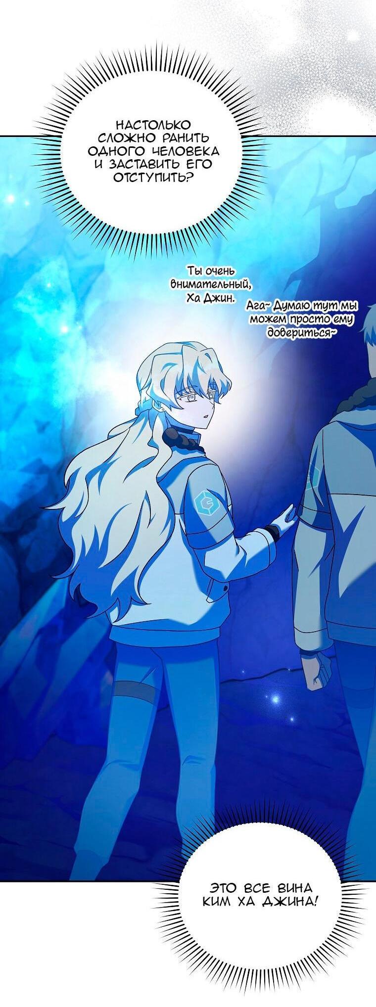 Read Незначительный персонаж собственной истории The Novel's Extra RU Manga Online