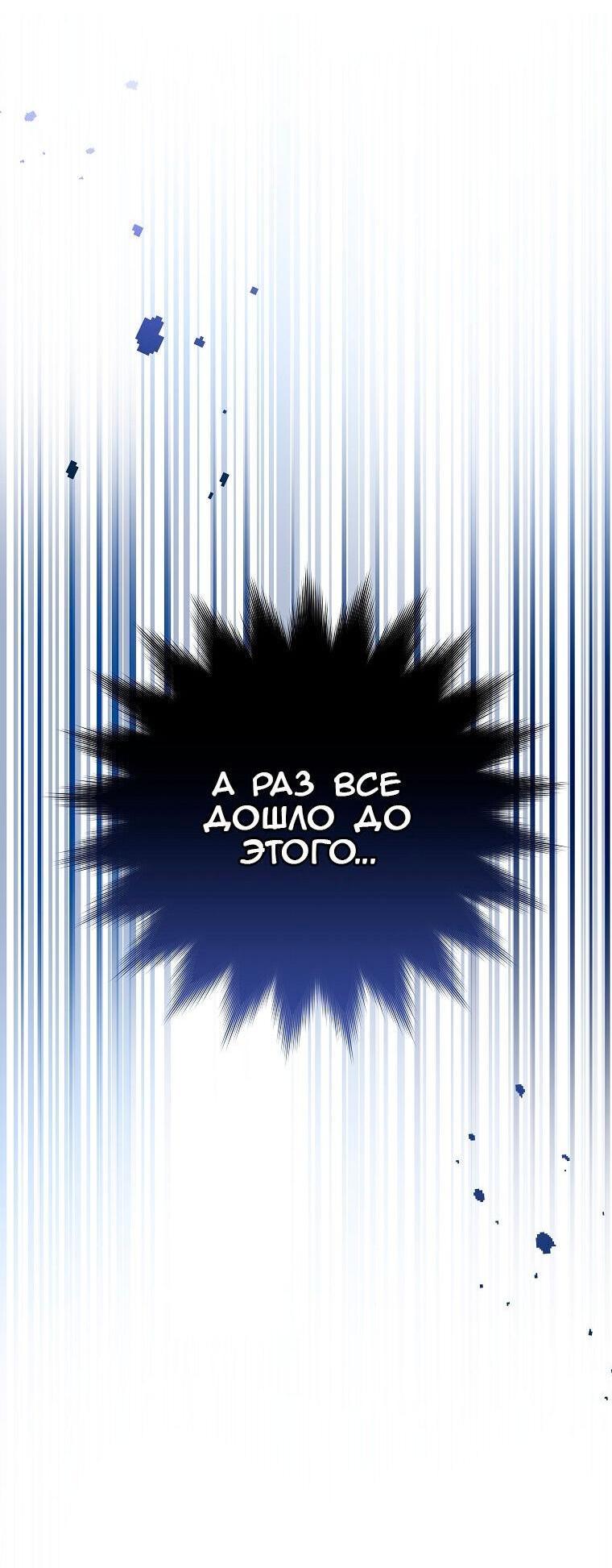 Read Незначительный персонаж собственной истории The Novel's Extra RU Manga Online
