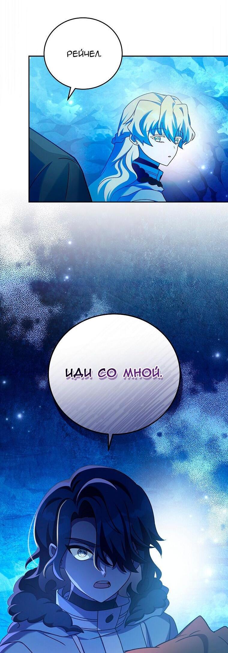 Read Незначительный персонаж собственной истории The Novel's Extra RU Manga Online