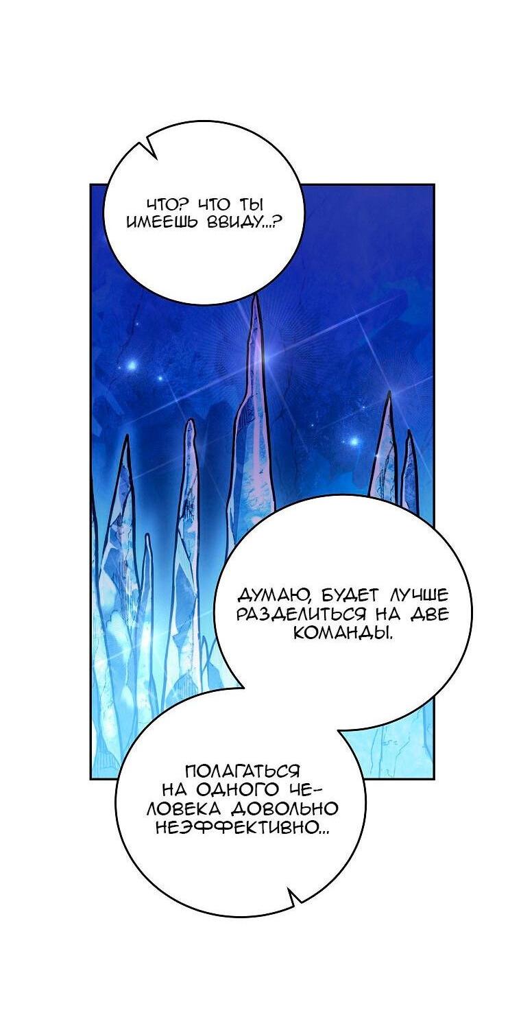 Read Незначительный персонаж собственной истории The Novel's Extra RU Manga Online
