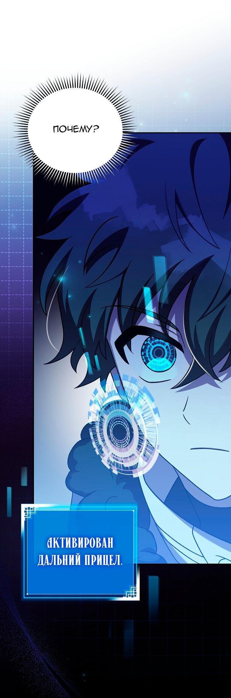 Read Незначительный персонаж собственной истории The Novel's Extra RU Manga Online