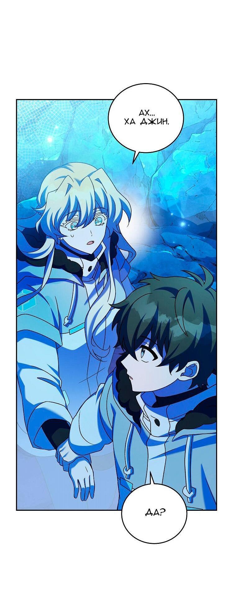Read Незначительный персонаж собственной истории The Novel's Extra RU Manga Online