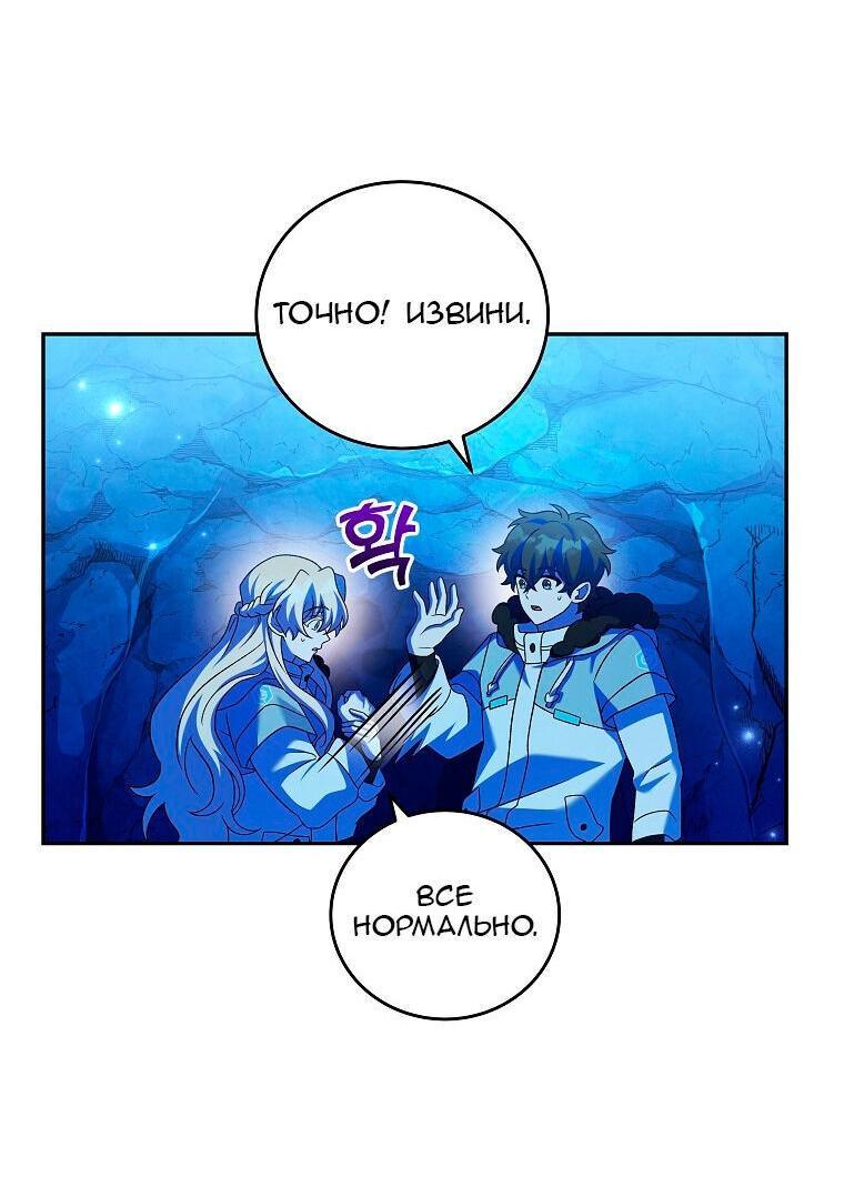 Read Незначительный персонаж собственной истории The Novel's Extra RU Manga Online