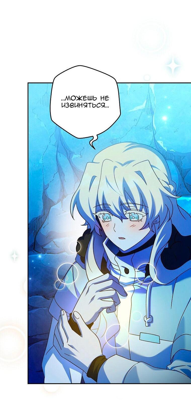 Read Незначительный персонаж собственной истории The Novel's Extra RU Manga Online