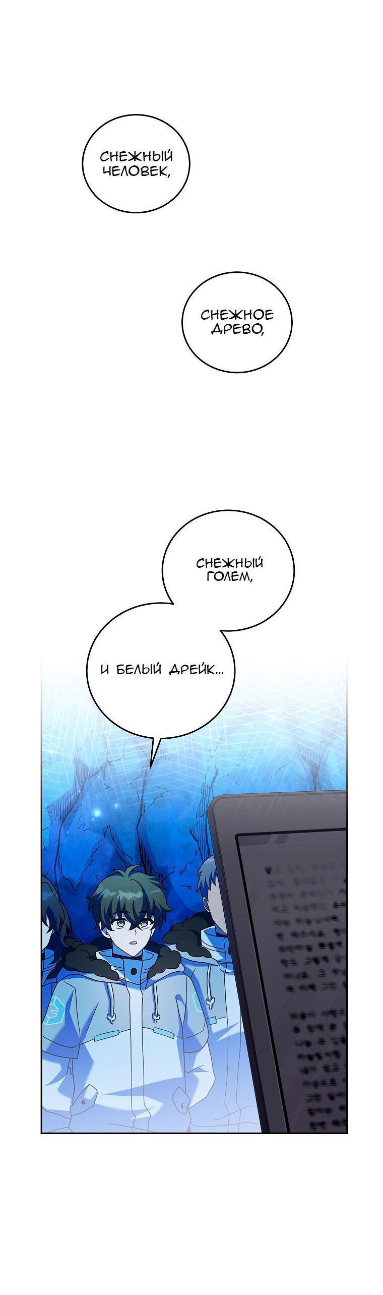 Read Незначительный персонаж собственной истории The Novel's Extra RU Manga Online