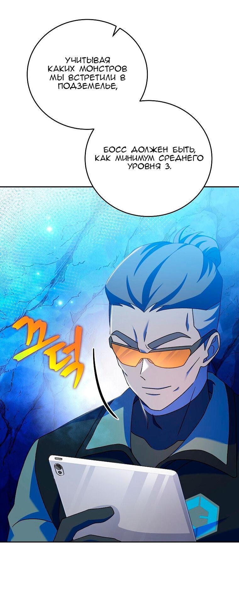 Read Незначительный персонаж собственной истории The Novel's Extra RU Manga Online