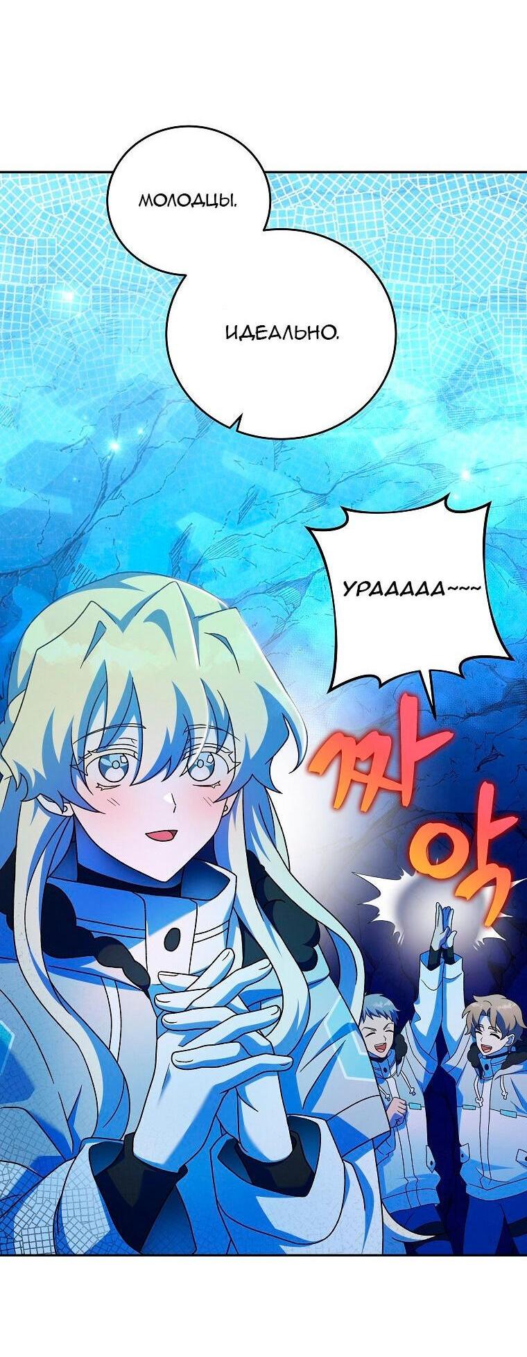Read Незначительный персонаж собственной истории The Novel's Extra RU Manga Online