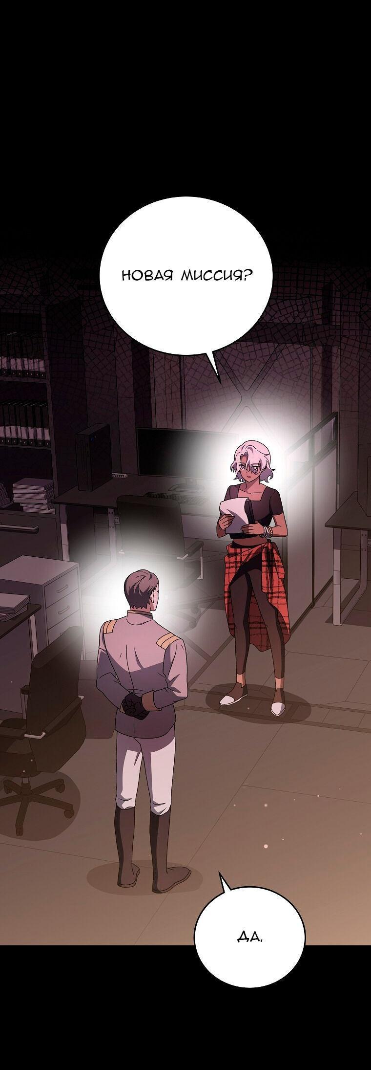 Read Незначительный персонаж собственной истории The Novel's Extra RU Manga Online