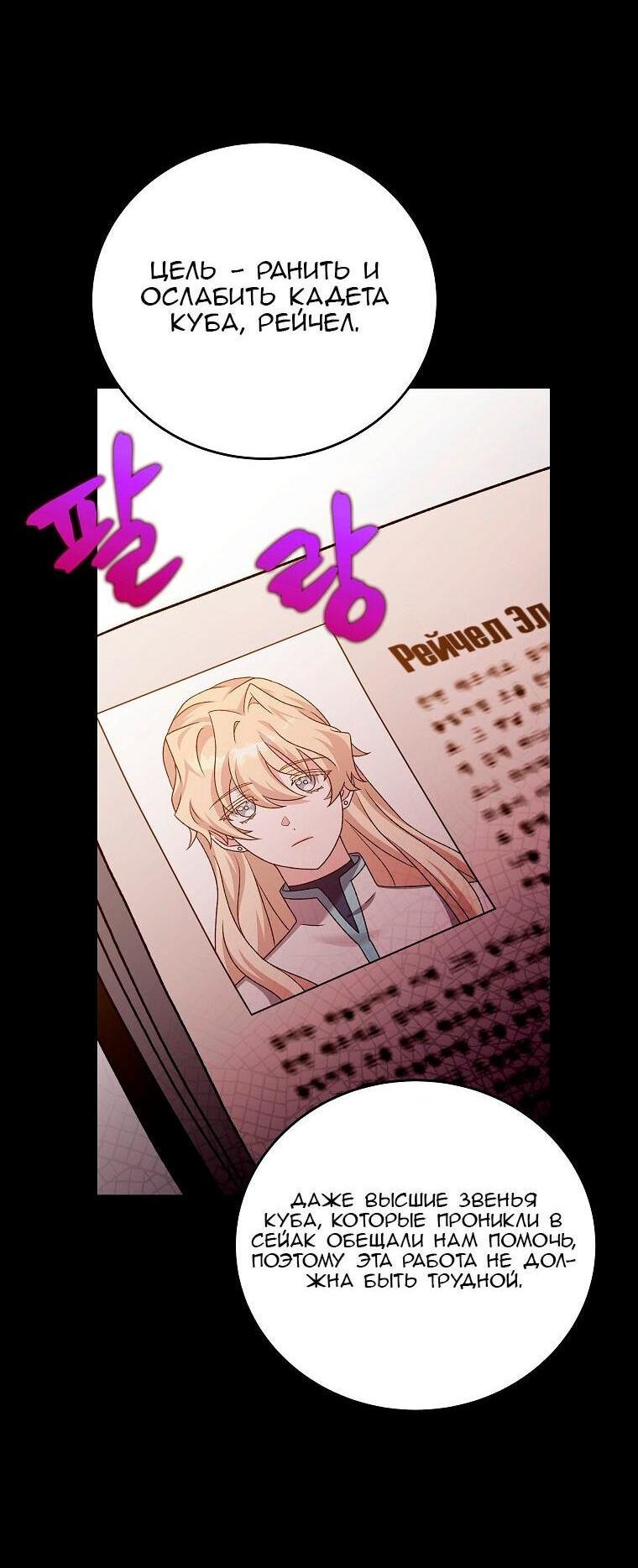 Read Незначительный персонаж собственной истории The Novel's Extra RU Manga Online