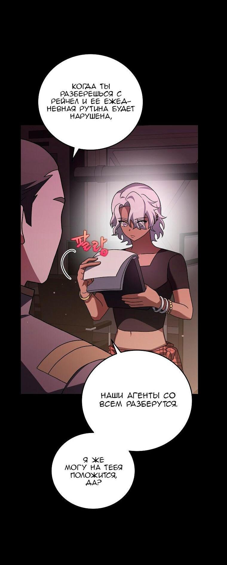 Read Незначительный персонаж собственной истории The Novel's Extra RU Manga Online