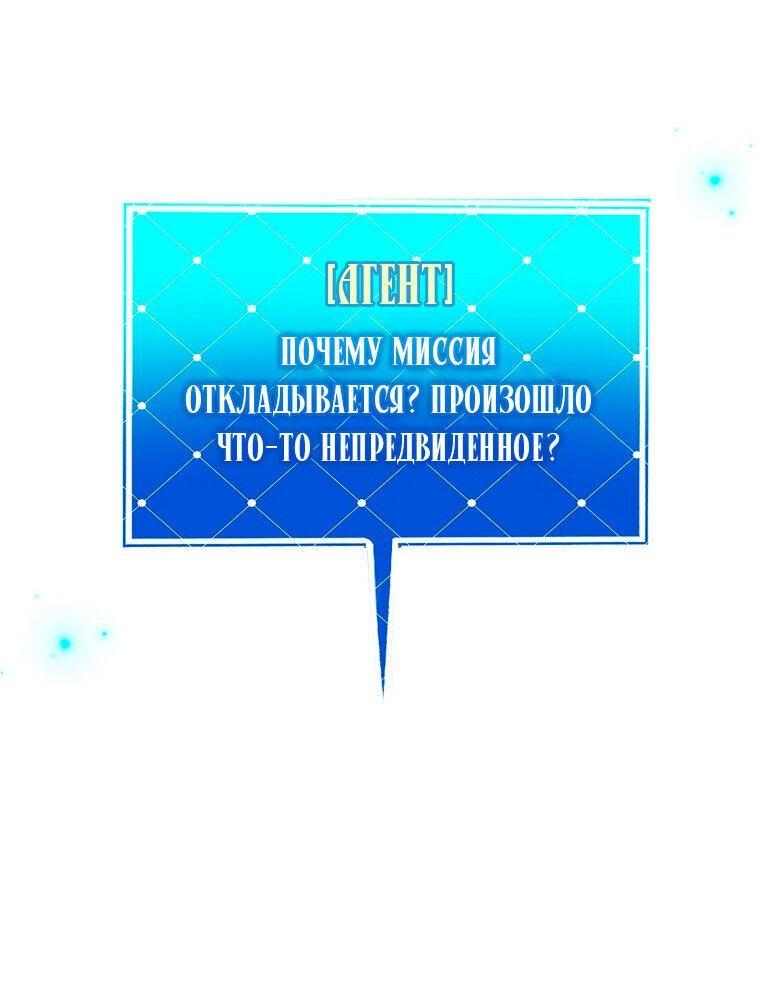 Read Незначительный персонаж собственной истории The Novel's Extra RU Manga Online
