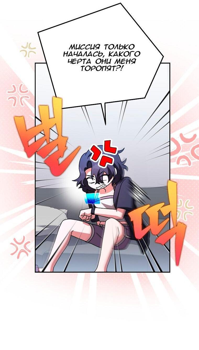 Read Незначительный персонаж собственной истории The Novel's Extra RU Manga Online