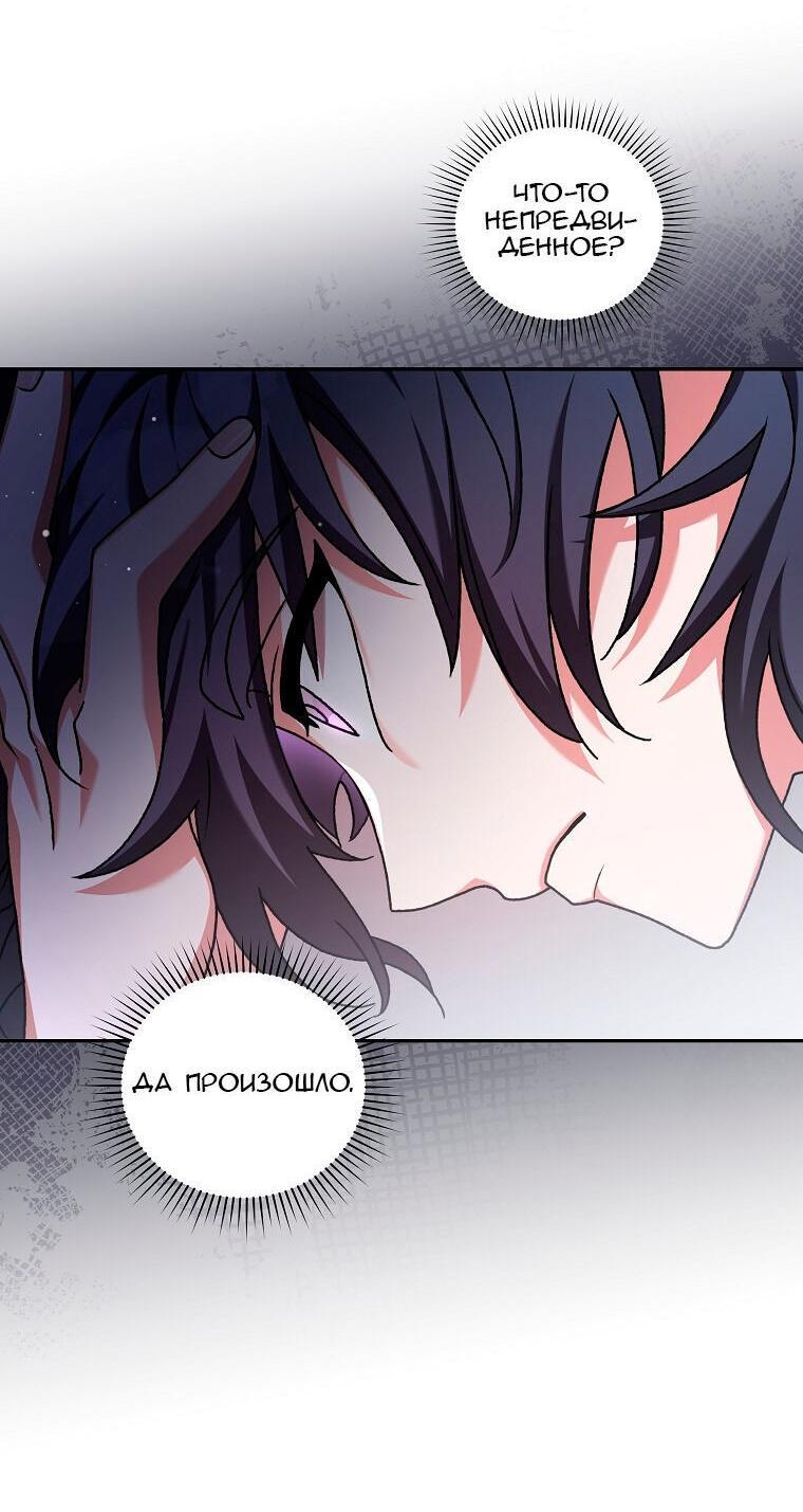 Read Незначительный персонаж собственной истории The Novel's Extra RU Manga Online