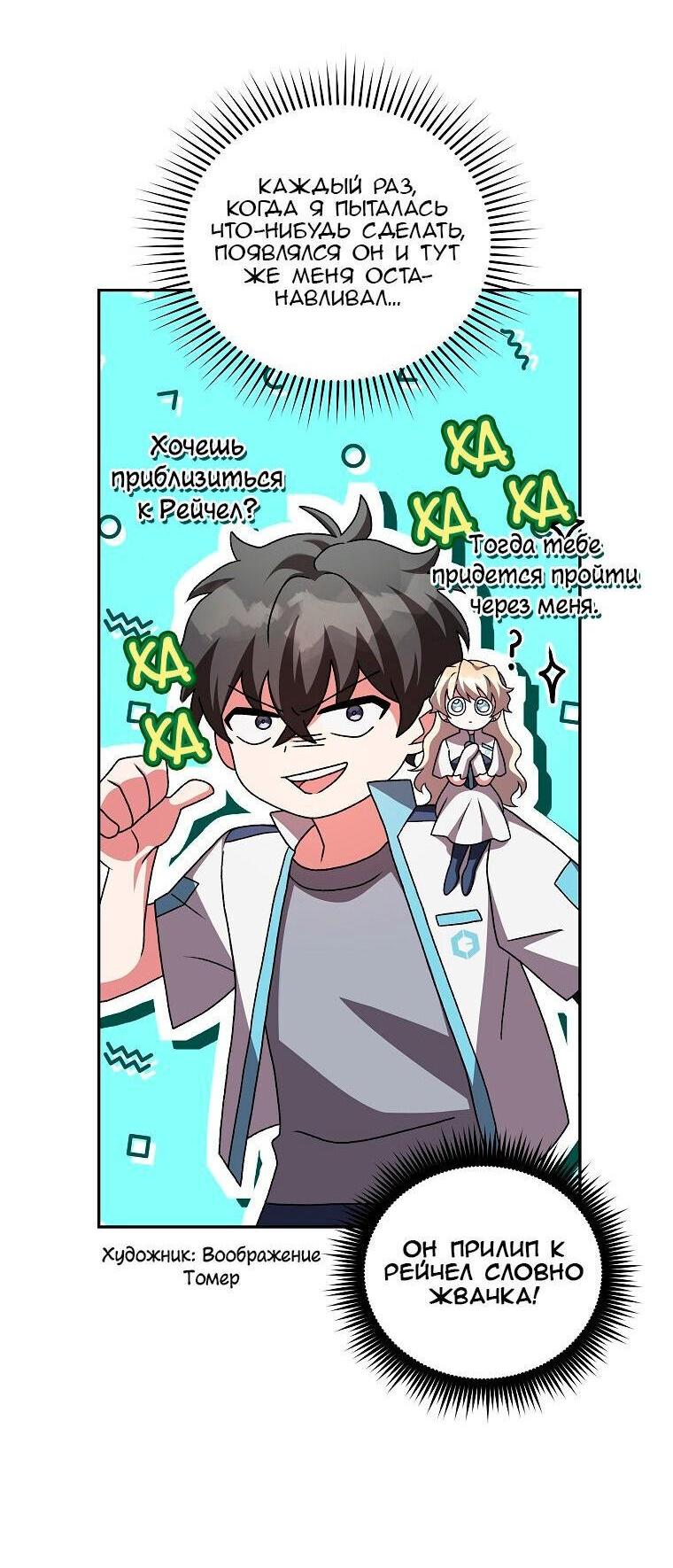 Read Незначительный персонаж собственной истории The Novel's Extra RU Manga Online