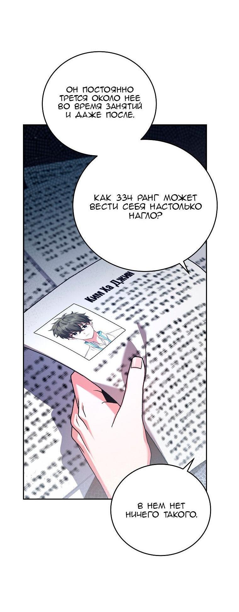 Read Незначительный персонаж собственной истории The Novel's Extra RU Manga Online