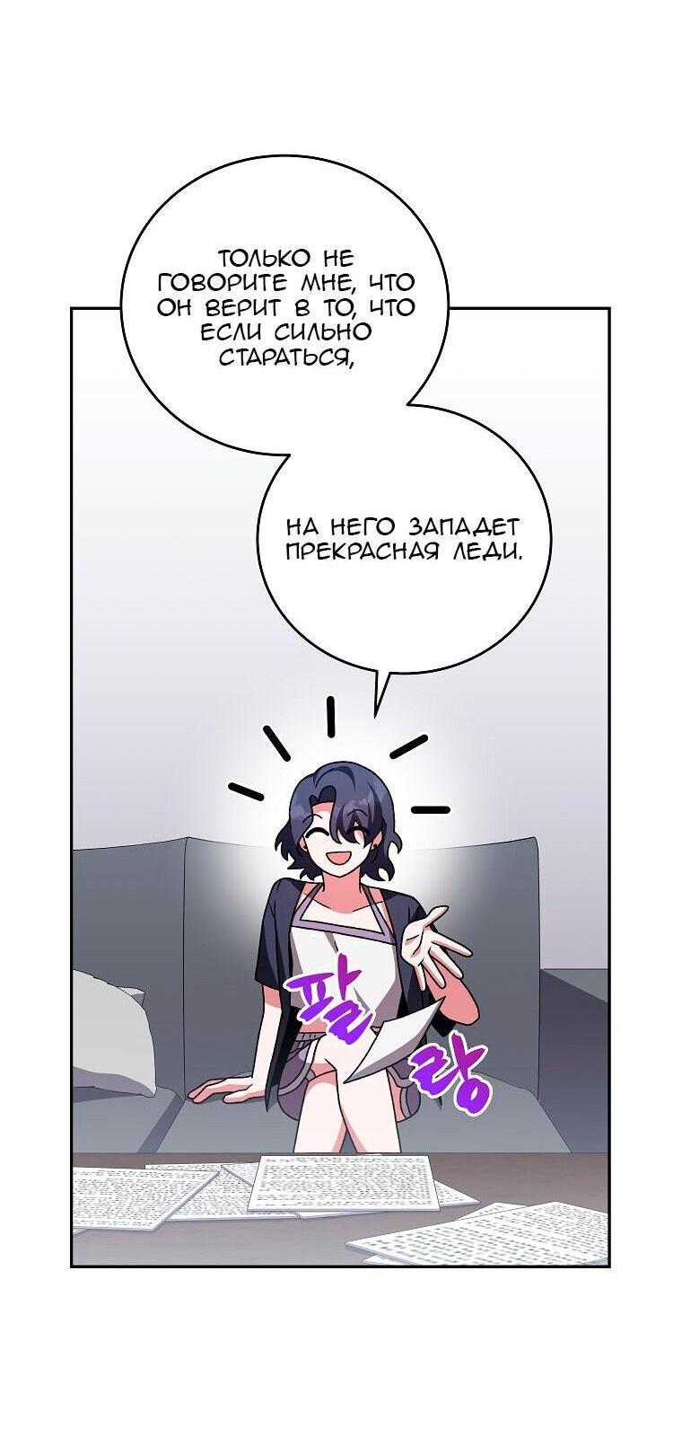 Read Незначительный персонаж собственной истории The Novel's Extra RU Manga Online