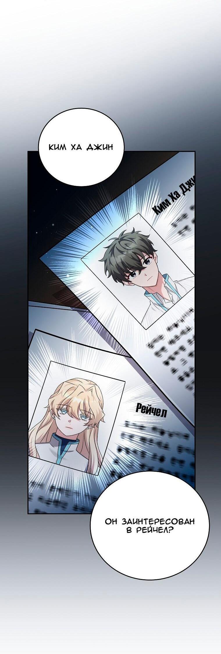 Read Незначительный персонаж собственной истории The Novel's Extra RU Manga Online