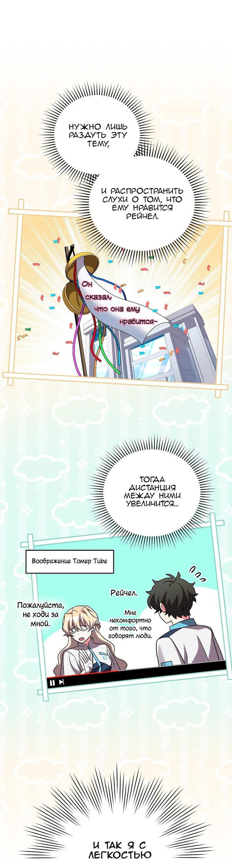 Read Незначительный персонаж собственной истории The Novel's Extra RU Manga Online
