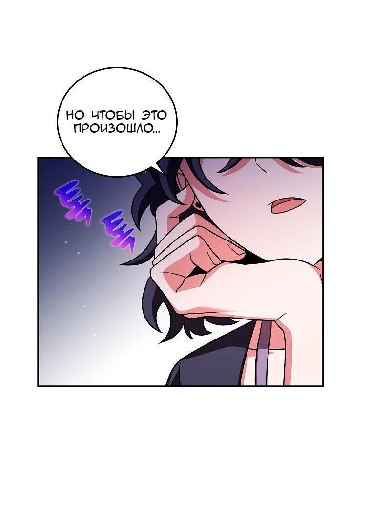 Read Незначительный персонаж собственной истории The Novel's Extra RU Manga Online