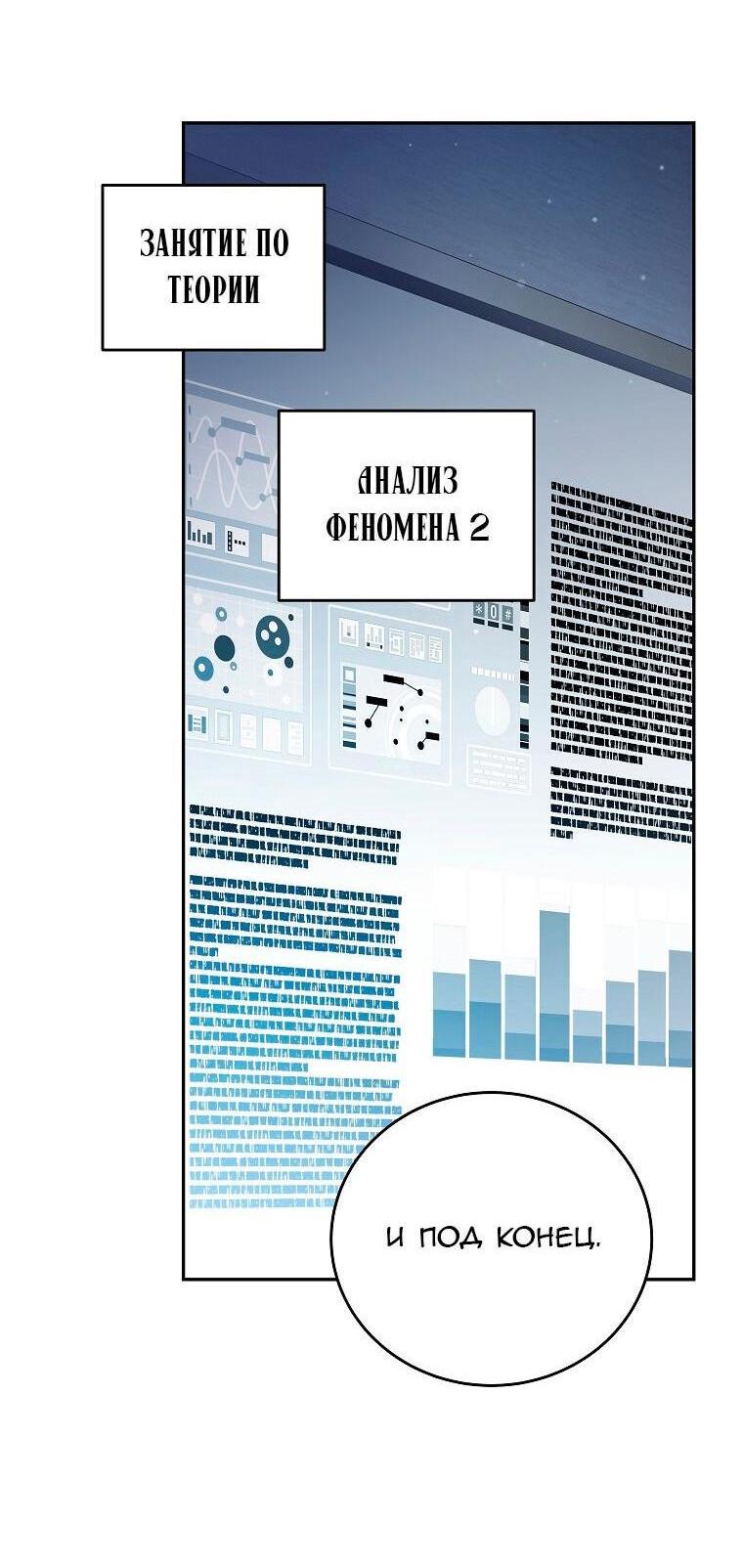 Read Незначительный персонаж собственной истории The Novel's Extra RU Manga Online