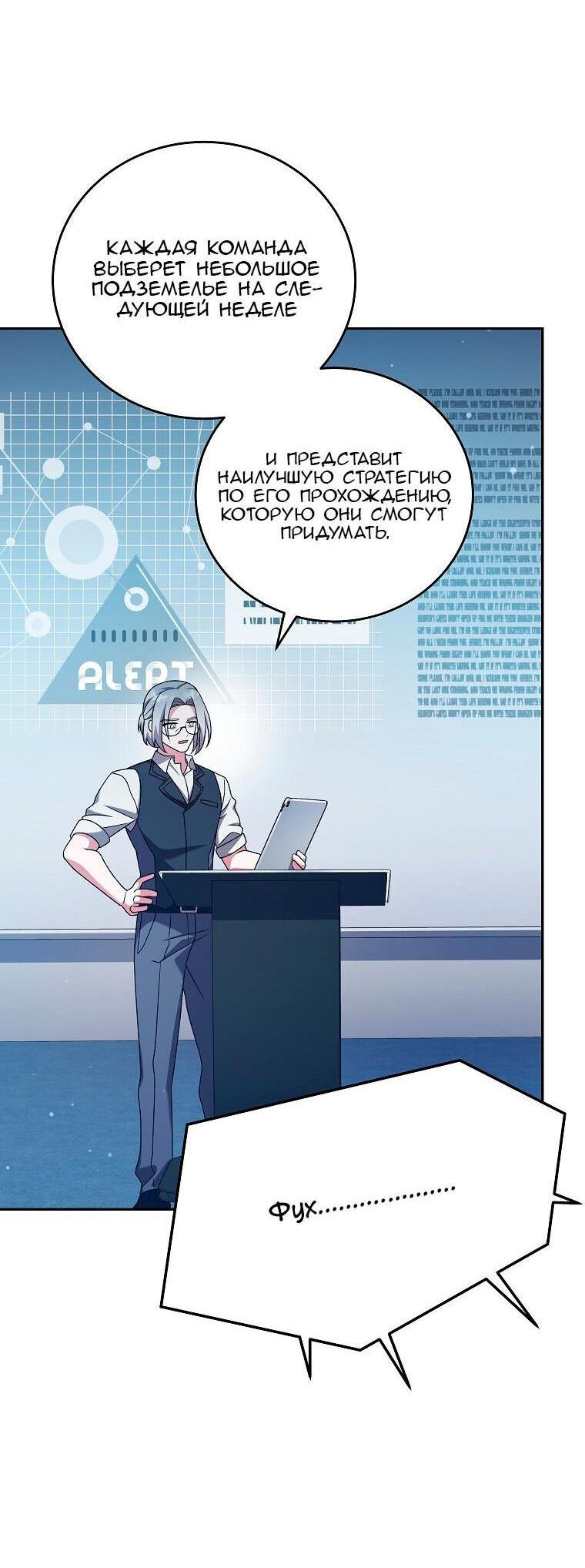 Read Незначительный персонаж собственной истории The Novel's Extra RU Manga Online
