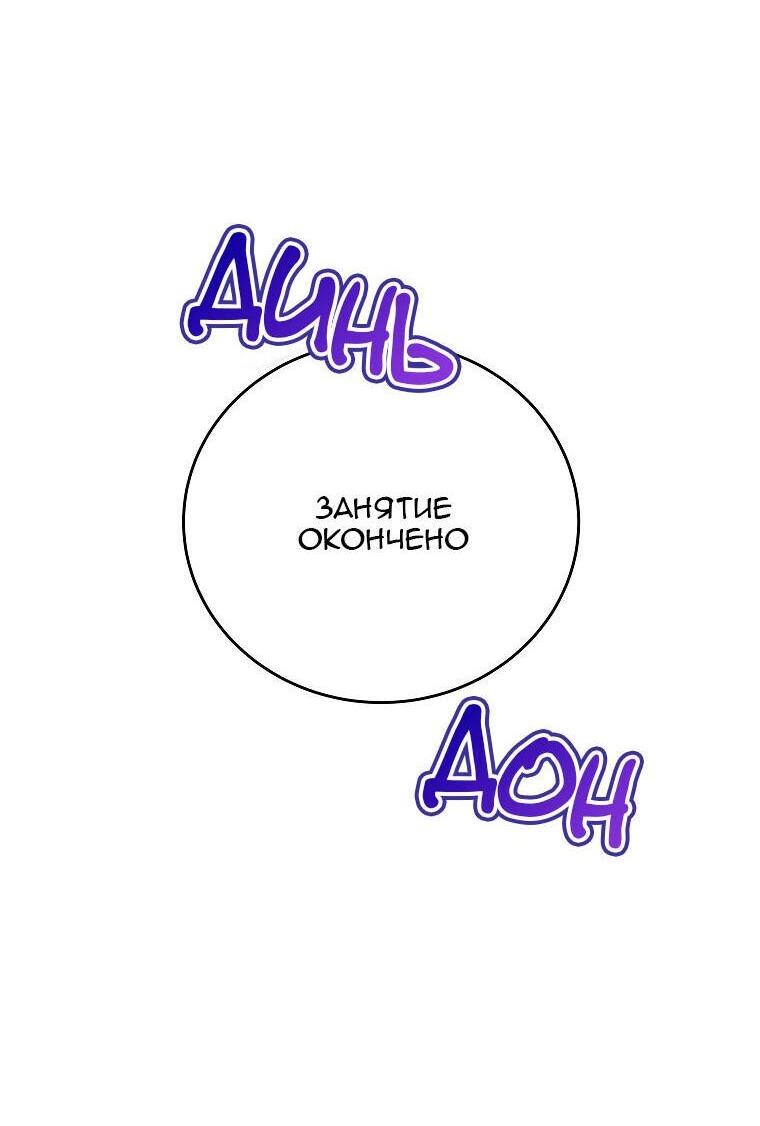 Read Незначительный персонаж собственной истории The Novel's Extra RU Manga Online