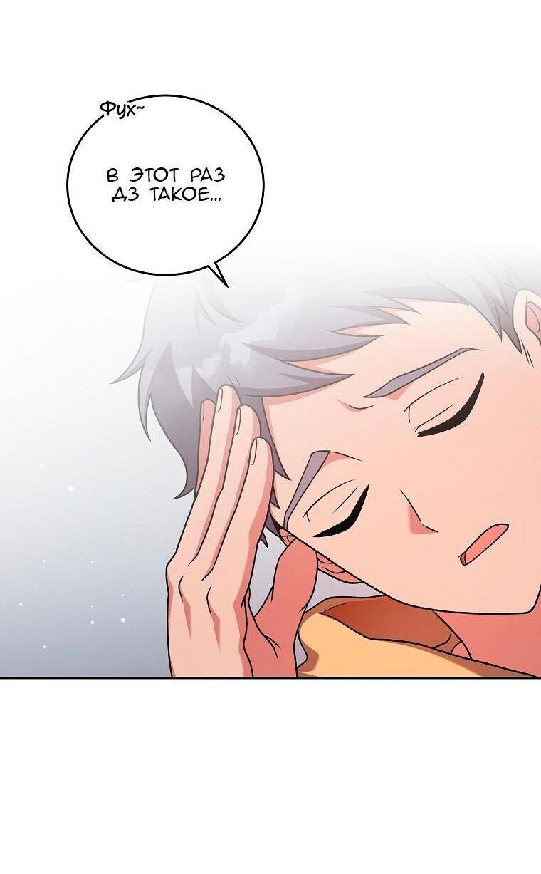 Read Незначительный персонаж собственной истории The Novel's Extra RU Manga Online