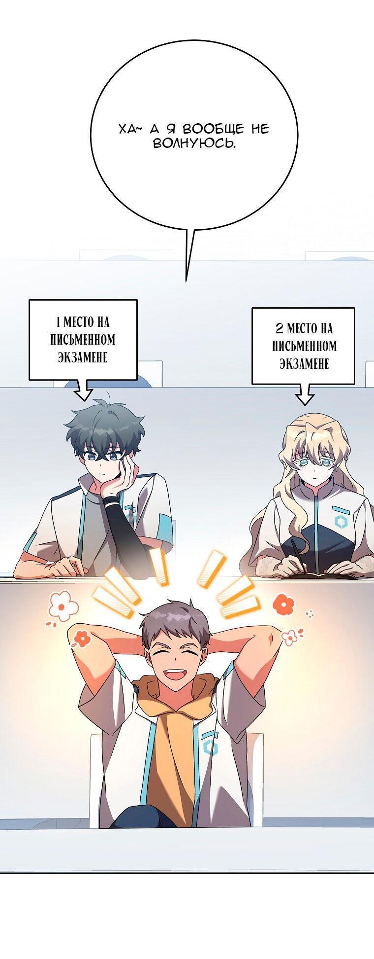 Read Незначительный персонаж собственной истории The Novel's Extra RU Manga Online