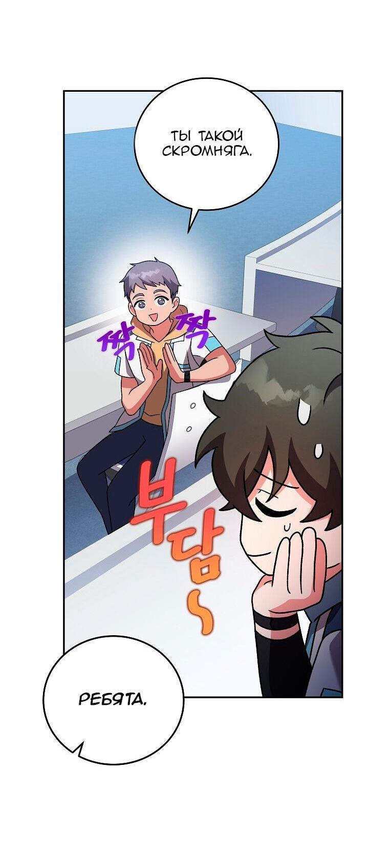 Read Незначительный персонаж собственной истории The Novel's Extra RU Manga Online