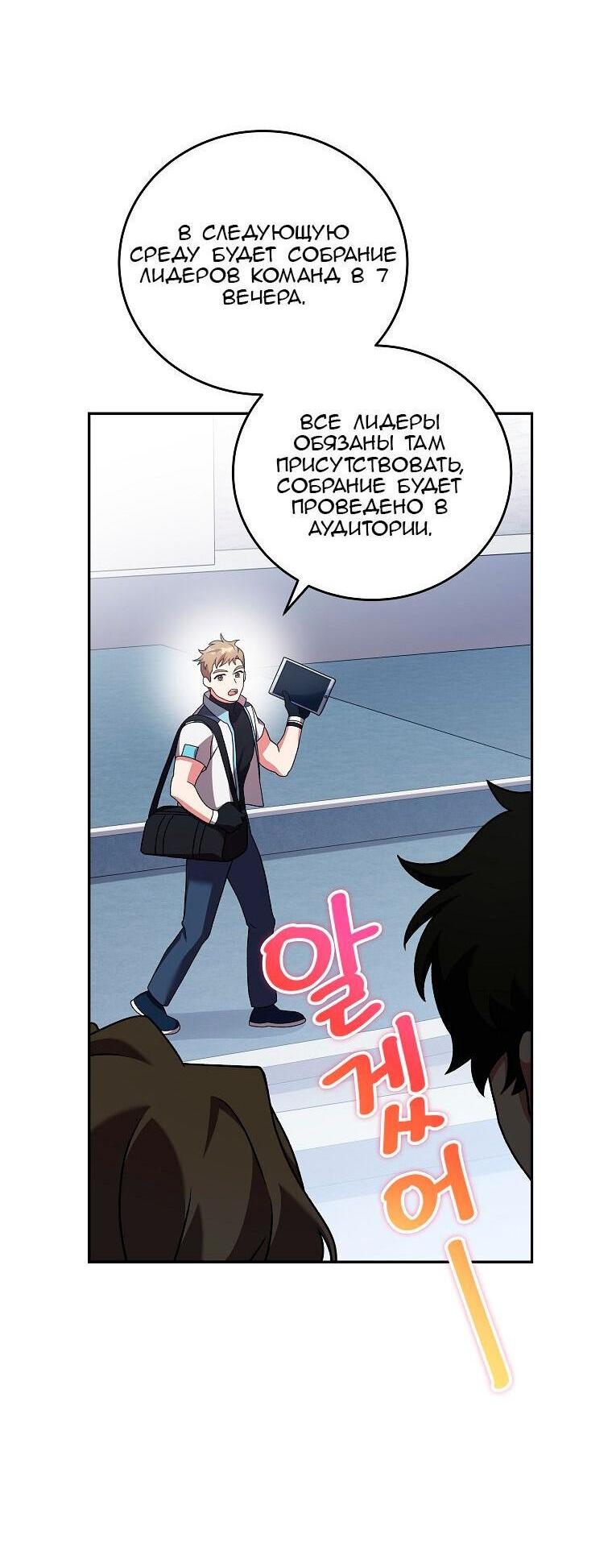Read Незначительный персонаж собственной истории The Novel's Extra RU Manga Online
