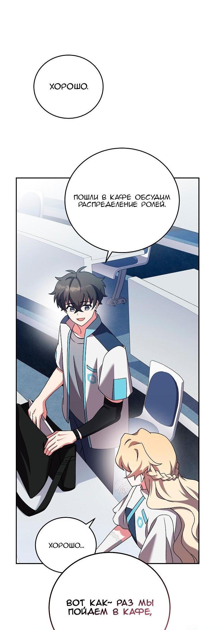 Read Незначительный персонаж собственной истории The Novel's Extra RU Manga Online