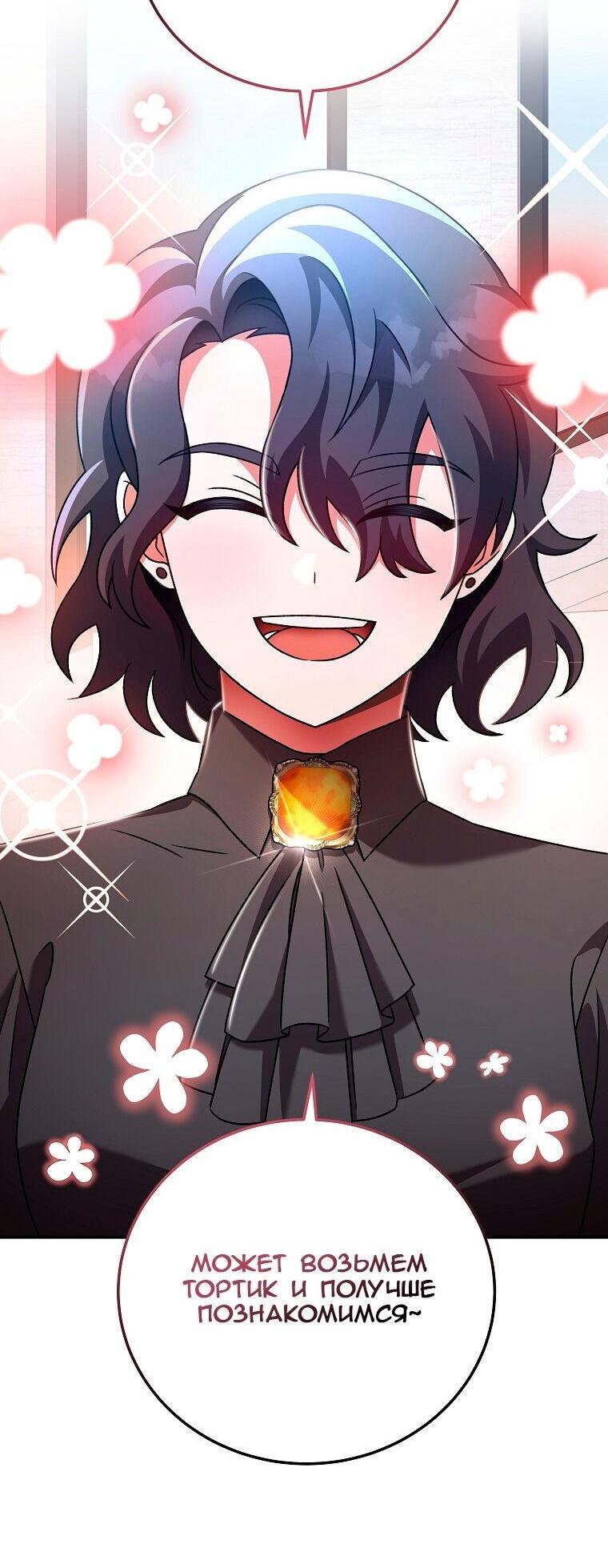 Read Незначительный персонаж собственной истории The Novel's Extra RU Manga Online