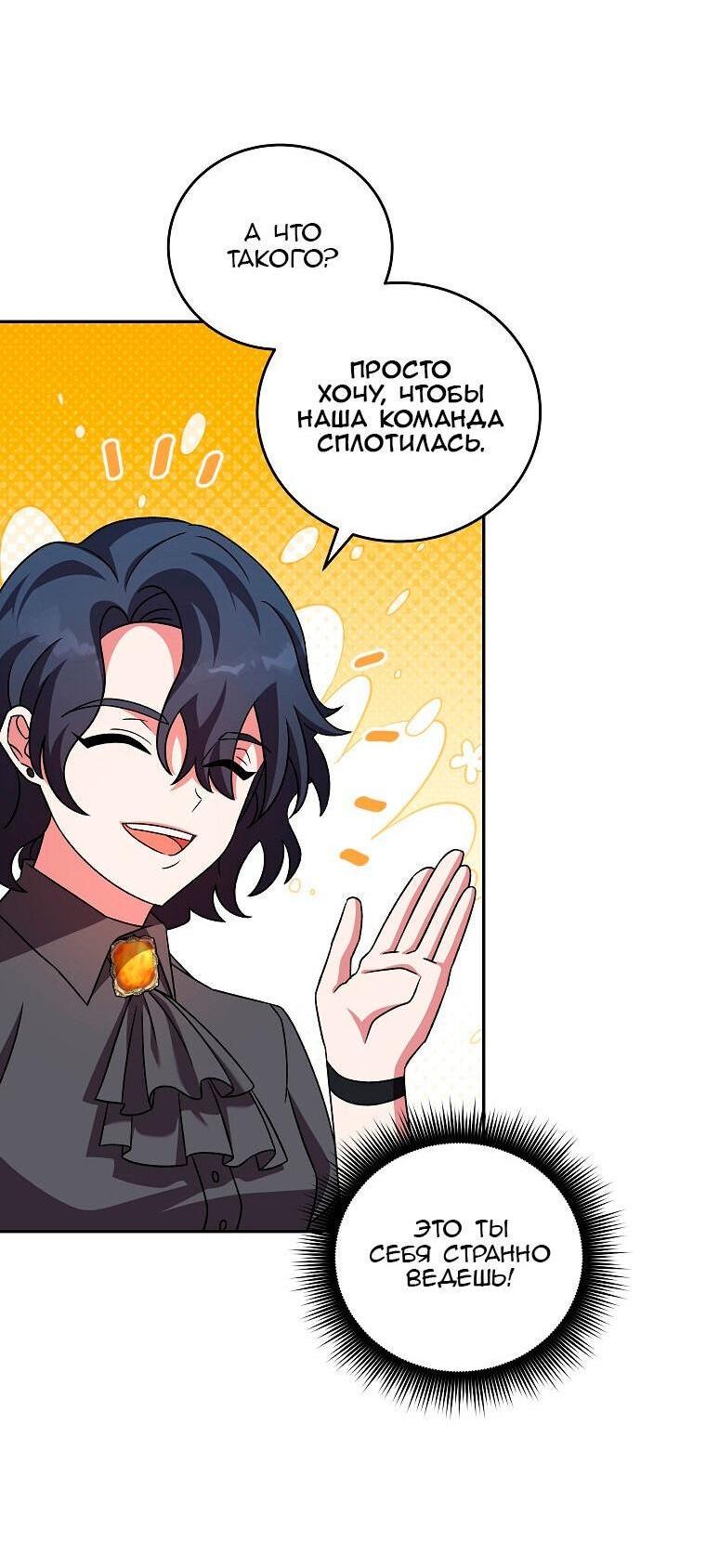 Read Незначительный персонаж собственной истории The Novel's Extra RU Manga Online