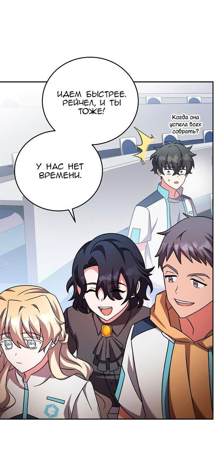 Read Незначительный персонаж собственной истории The Novel's Extra RU Manga Online
