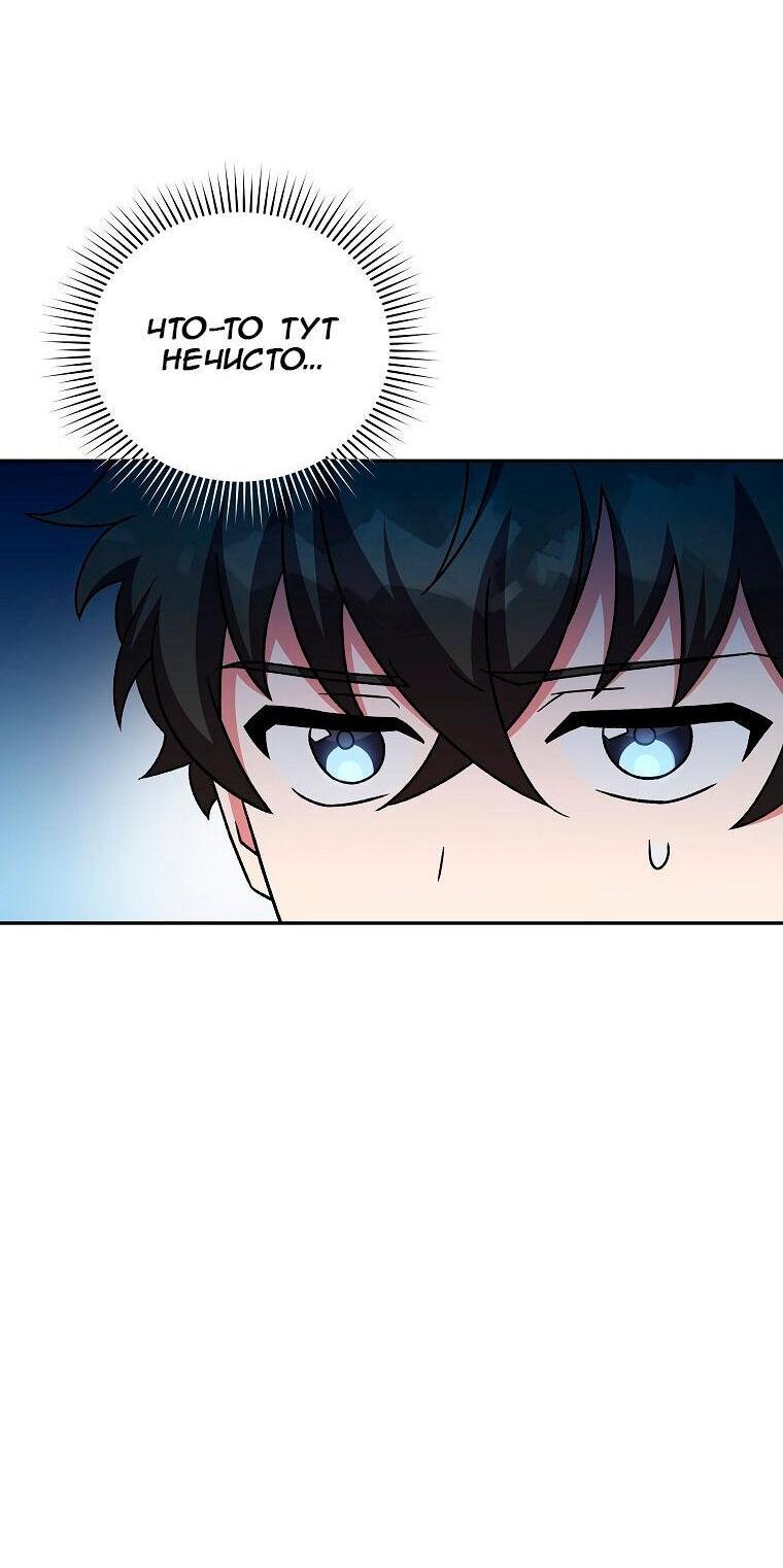 Read Незначительный персонаж собственной истории The Novel's Extra RU Manga Online