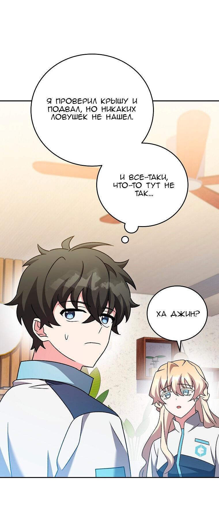 Read Незначительный персонаж собственной истории The Novel's Extra RU Manga Online