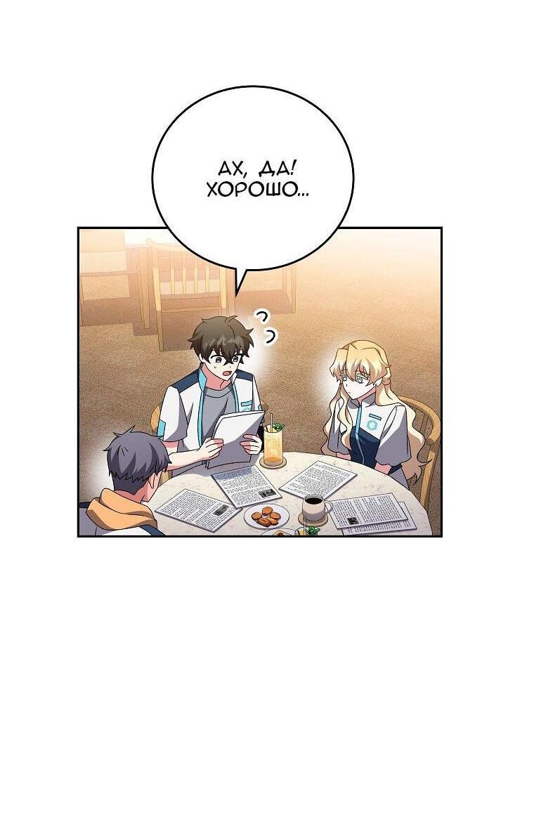 Read Незначительный персонаж собственной истории The Novel's Extra RU Manga Online